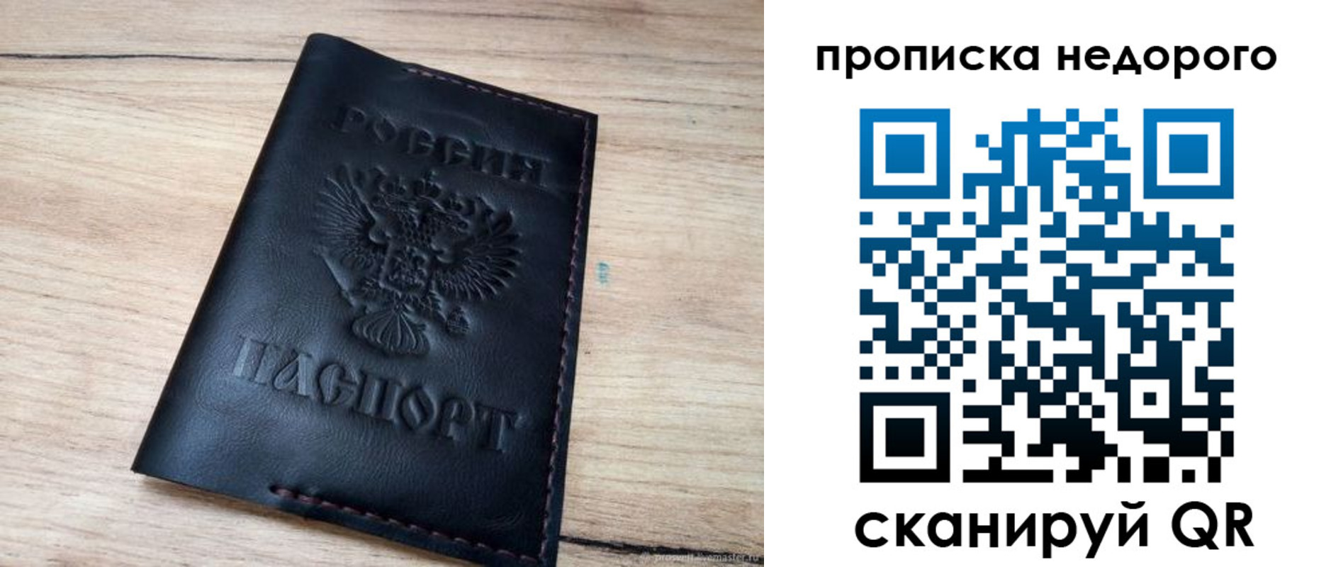 прописка для школы в Невинномысске