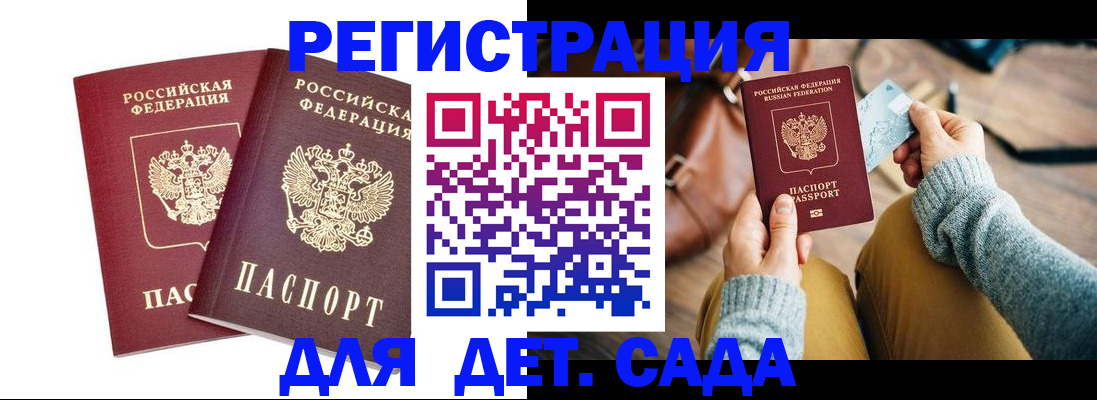 прописка законно в Невинномысске