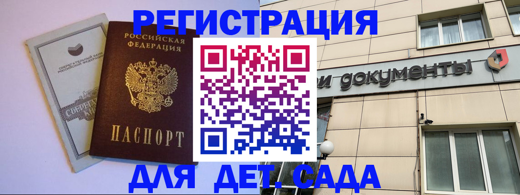 временная регистрация для всех в Невинномысске