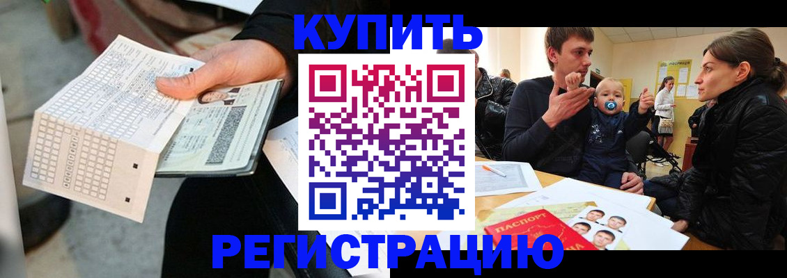 прописка поиск в Невинномысске