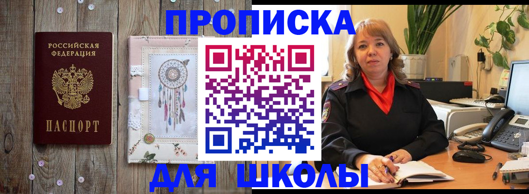 пропишу в квартире в Невинномысске