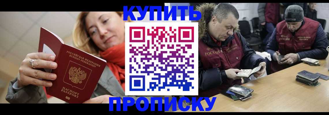 временная регистрация для школы в Невинномысске