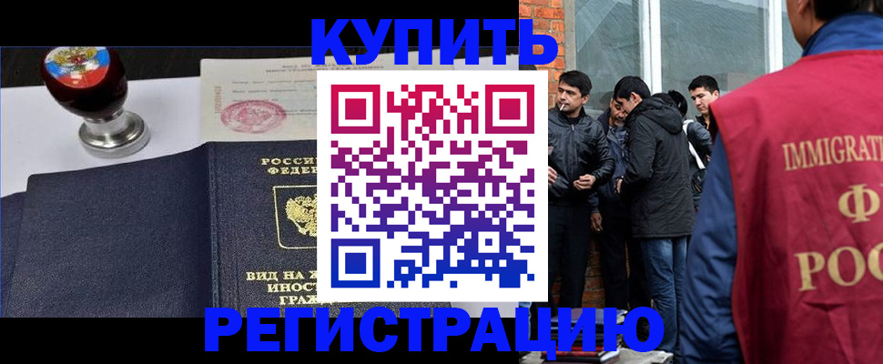 прописка для школы в Невинномысске