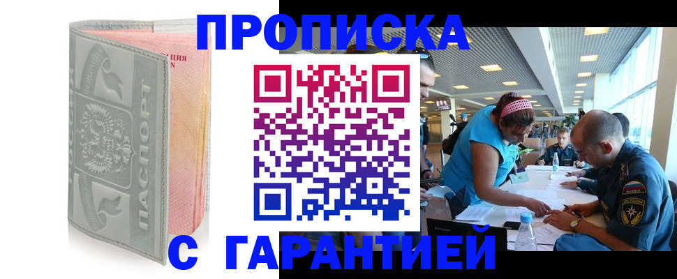 прописка поиск в Невинномысске