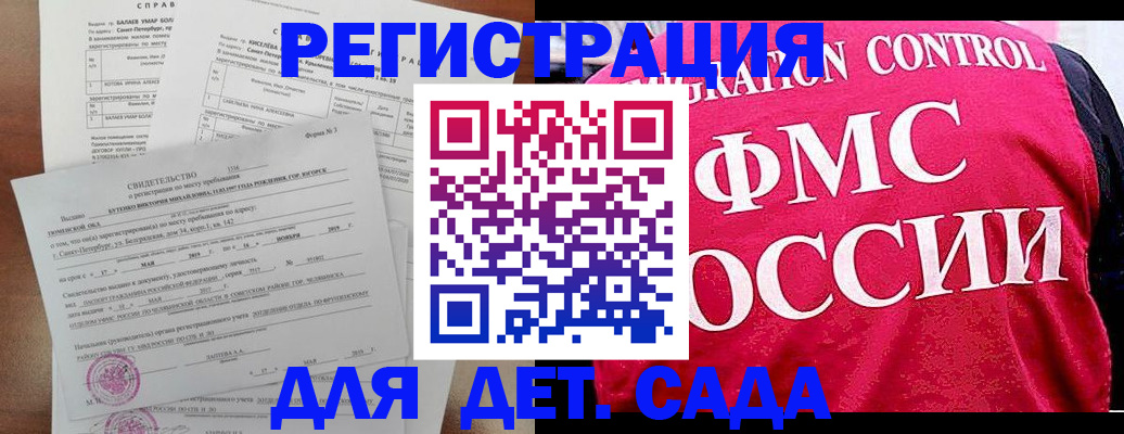 временная регистрация собственник в Невинномысске