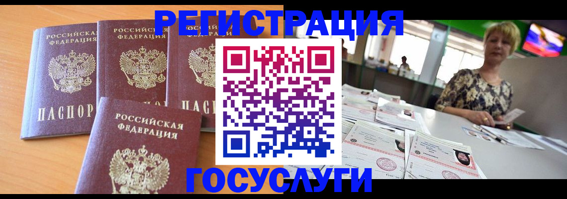 прописка в квартире в Невинномысске